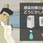 福岡市感染症対応シティ促進事業 支援金申請は6月30日まで