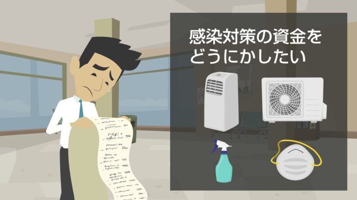 福岡市感染症対応シティ促進事業 支援金申請は6月30日まで
