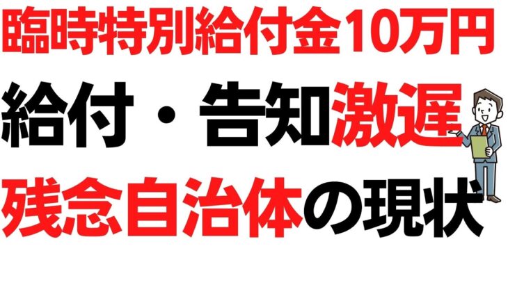 【要注意！】補助金や助成金を受給したら税務調査に入られやすくなる？ │ 助成金・補助金動画まとめch