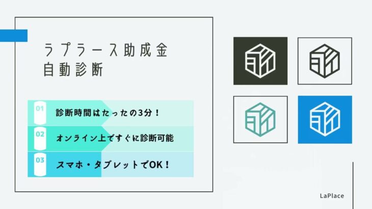 中小企業の皆様！中小企業の特権を活用できていますか？