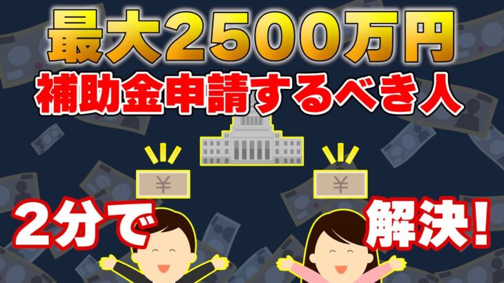 【パフォーマー必見】2分で解決!文化庁AFF2補助金申請