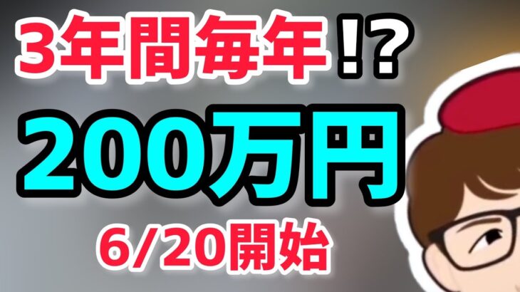 3年間毎年200万円から500万円の可能性支援補助金！６月２０日募集開始８月１日締め切りのＪＡＰＡＮブランド育成支援等事業費補助金国内海外販路開拓【中小企業診断士マキノヤ先生】第1104回