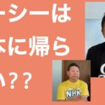 ガーシーはドバイから日本へ帰らない!?参院選挙におけるNHK党・立花党首の狡猾な戦略