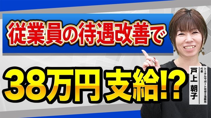 【キャリアアップ助成金】従業員のメリットが会社のメリットに？