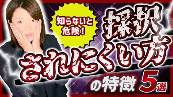 【補助金】知らないと危険！採択されにくい方の特徴【5選】