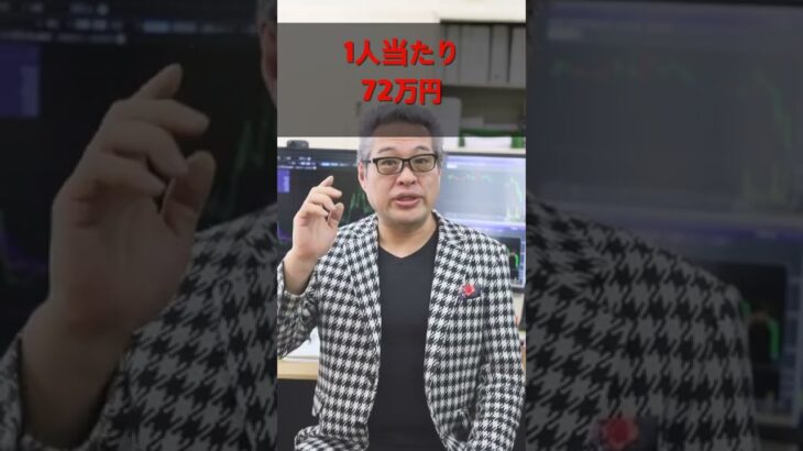 ✋【  キャリアアップ助成金で年間最大1,440万円❗❓】#shorts