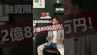 セーフティネット。個人事業主も対象！！！　#shorts