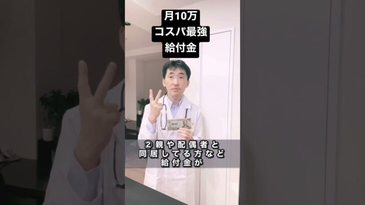 月10万の最強の給付金！求職者支援訓練でスキル上げて、転職や昇進狙っていこう！