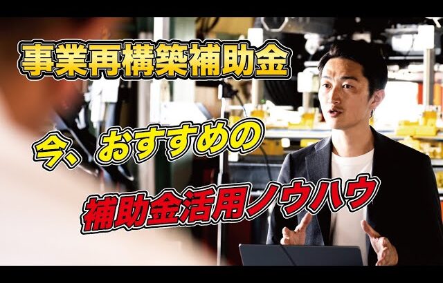 IT補助金？スキャンツール補助金？今一番おすすめの補助金活用術とは