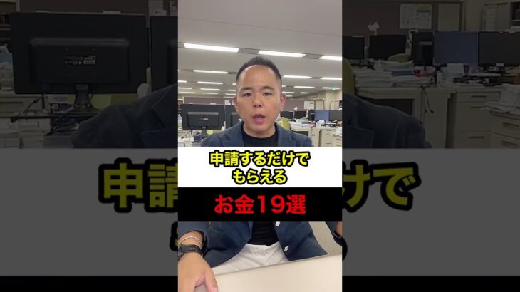 最後は小さいお子さんがいる人は要チェック ママ友に送ってあげて #補助金#助成金#給付金#申請#社労士