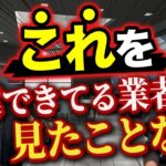 ものづくり補助金の採択率を上げつつ税制優遇できる最強の裏ワザ