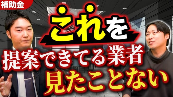 ものづくり補助金の採択率を上げつつ税制優遇できる最強の裏ワザ