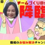 #96【職場のお悩み解決チャンネル Vol.96】背中を見て覚えろ式教育が通用しなくなってきたと思ったときに、ぜひLifをご活用ください！＃人事 #採用 #社労士 #人事評価 #中小企業 #助成金