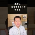 【60秒 廃業の補助金 最大150万円】個人・フリーランス / 再挑戦支援資金 / 事業承継・引継ぎ補助金 / 自主廃業支援保証等 ＃Shorts #個人 #フリーランス