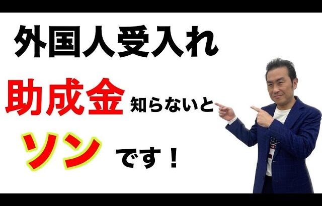 人材確保等支援助成金・キャリア支援助成金について話します