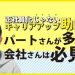 厚生労働省がやってる中小企業の賃上げ支援！賃金規定等改定コース解説