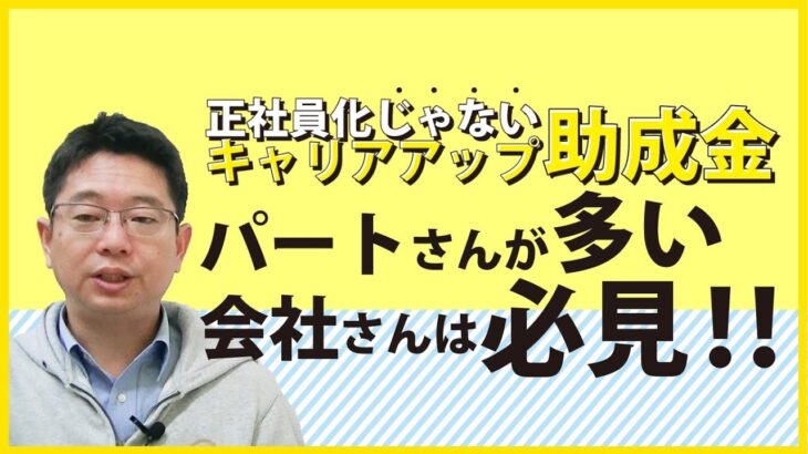 厚生労働省がやってる中小企業の賃上げ支援！賃金規定等改定コース解説