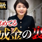 【経営者必見】誰も教えてくれない禁断の助成金活用術を特別に公開しちゃいます！