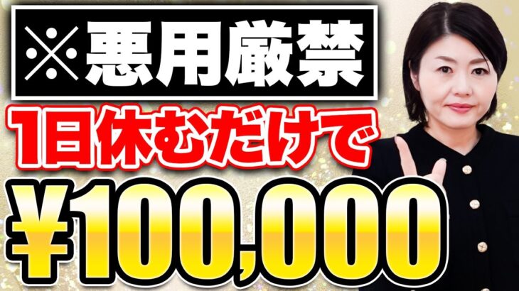 すぐに申請して！いつ終わるかわからない悪用厳禁の助成金の裏技を特別に教えちゃいます！