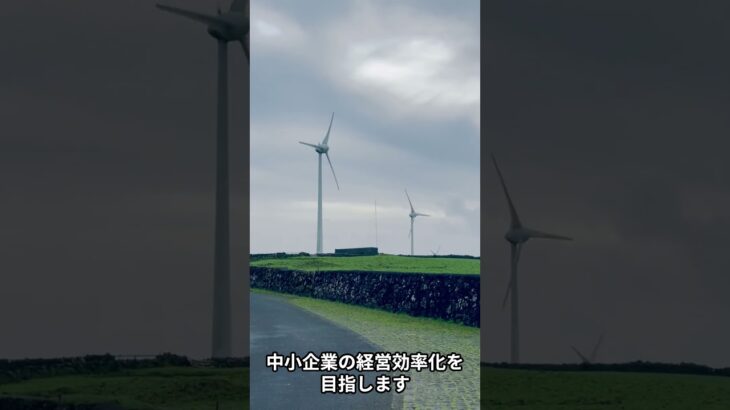 【IT導入補助金】2023年度との主な違い