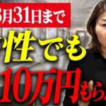 【緊急】使わないともったいない！助成金の注意点を解説