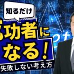 誰でも〇〇やれば成功する⁈成功するための「10回の法則」