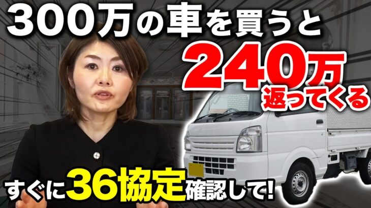 【新情報】車を730万円まで買えちゃう助成金が出ます