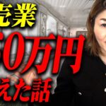 【160万円もらえた！】店舗改装が対象の助成金あります。確認して下さい！