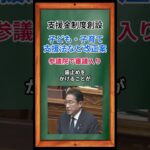 ［支援金制度創設］ 子ども・子育て支援法など改正案、参議院で審議入り