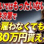 評価制度の導入でもらえる助成金があります！確認してください