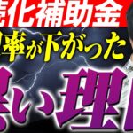 【9割は知らない】持続化補助金の採択率が下がった本当の理由を補助金のプロが解説します