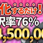 【やらなきゃ損！】一人社長でも個人でもOK！経営者は全員知るべきお得な補助金について税理士が解説します