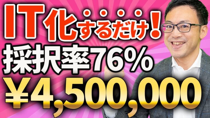 【やらなきゃ損！】一人社長でも個人でもOK！経営者は全員知るべきお得な補助金について税理士が解説します