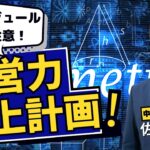 【スケジュールに注意！】経営力向上計画申請の注意点