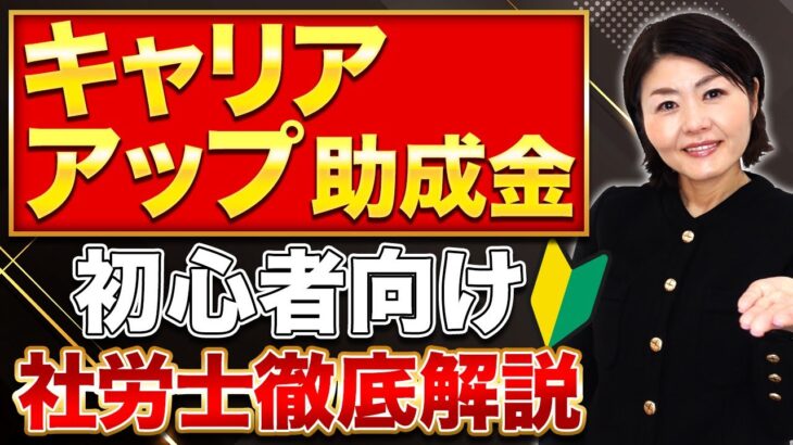 初心者向けざっくり解説！助成金のプロがイチオシを紹介します！