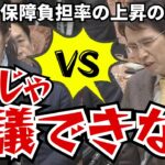 【パート2】加藤大臣VS階猛「支援金制度の財源確保の課題とは？代替案を考える」 #財源確保 #政策課題 #税政策 #社会保障改革 #政府予算 #経済分析 #日本の未来