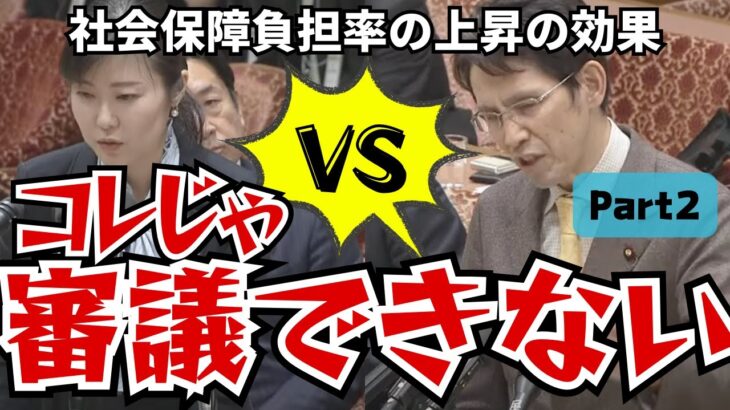 【パート2】加藤大臣VS階猛「支援金制度の財源確保の課題とは？代替案を考える」 #財源確保 #政策課題 #税政策 #社会保障改革 #政府予算 #経済分析 #日本の未来