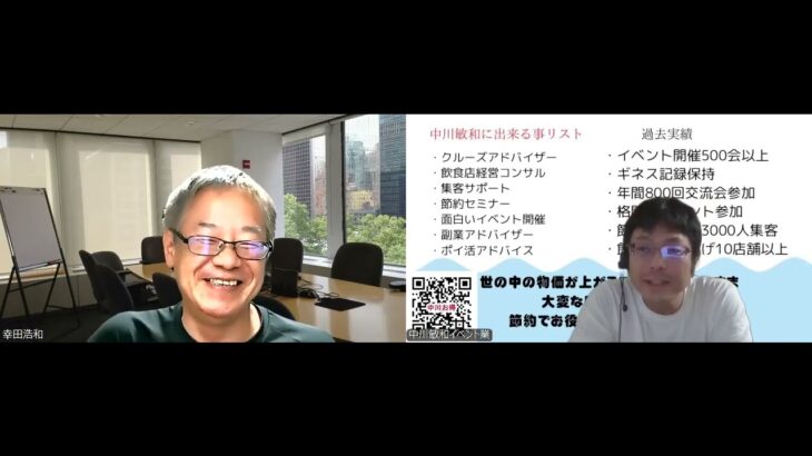 幸田　浩和様（補助金；助成金サービス）一発撮り打合せなし