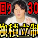 【個人事業主必見】税金を大幅に減らす国公認の節税術をプロが解説します！