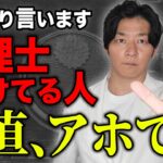 【本気で無駄】コスパを考えたら不要！そのお金○○する事をオススメします【個人事業主】