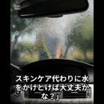 乾燥肌【中小企業支援事業のご紹介｜起業家・中小企業オーナー必見！成功するためのヒント満載】＃美容,＃エステ,＃シミ,＃しわ,＃リフトアップ,