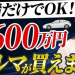 【経営者必見】車やパソコンが買える！申請しないと絶対損する業務改善助成金についてプロが徹底解説します。