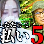 【てんちむ】5億円ナイトブラ裁判で全責任を覆う羽目に！？【詐欺】