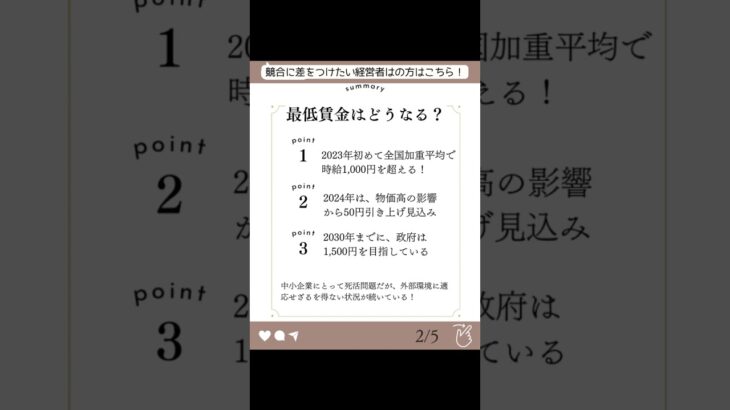 【最大600万円助成】業務改善助成金【①最低時給はどうなる？】#業務改善助成金 #中小企業 #補助金 #助成金 #最低賃金 #経営者