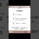 【最大600万円】助成される業務改善助成金　#中小企業  #経営者 #経営者の考え方  #補助金  #助成金  #業務改善助成金  #最低賃金