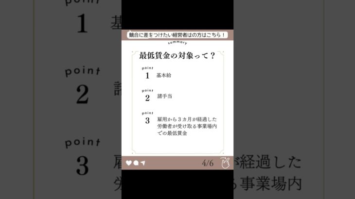 【最大600万円】業務改善助成金【いつ申請すれば良い？】#中小企業 #経営者 #補助金 #助成金 #業務改善助成金 #最低賃金 #本気の経営者