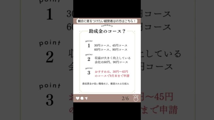 【最大600万円助成！】業務改善助成金【助成率？対象経費？】#助成金　#業務改善助成金　#経営者　#中小企業診断士