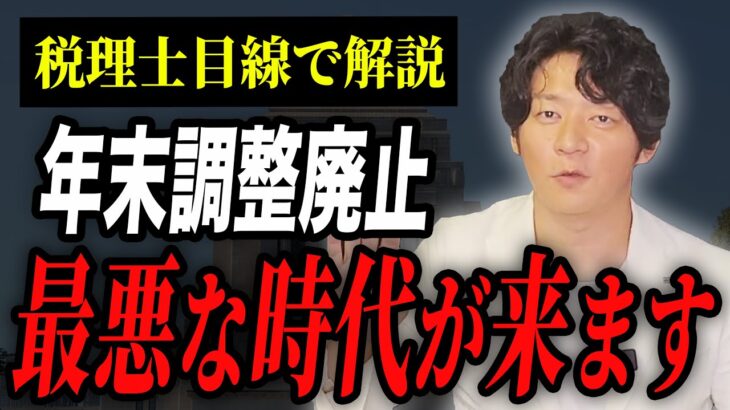 【速報】国民全員が確定申告が必須に？今注目されている金融所得課税についても詳しく解説します！