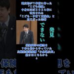 【ステルス増税】こども・子育て支援金で社会保険料が上乗せされた裏側には７年前に小泉進次郎が作った「こども保険」が元にして作られた恐ろしい現実 小泉進次郎 次期総裁選候補