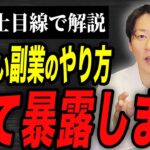 副業禁止でも大丈夫！？副業の隠し方を税理士が徹底解説します！